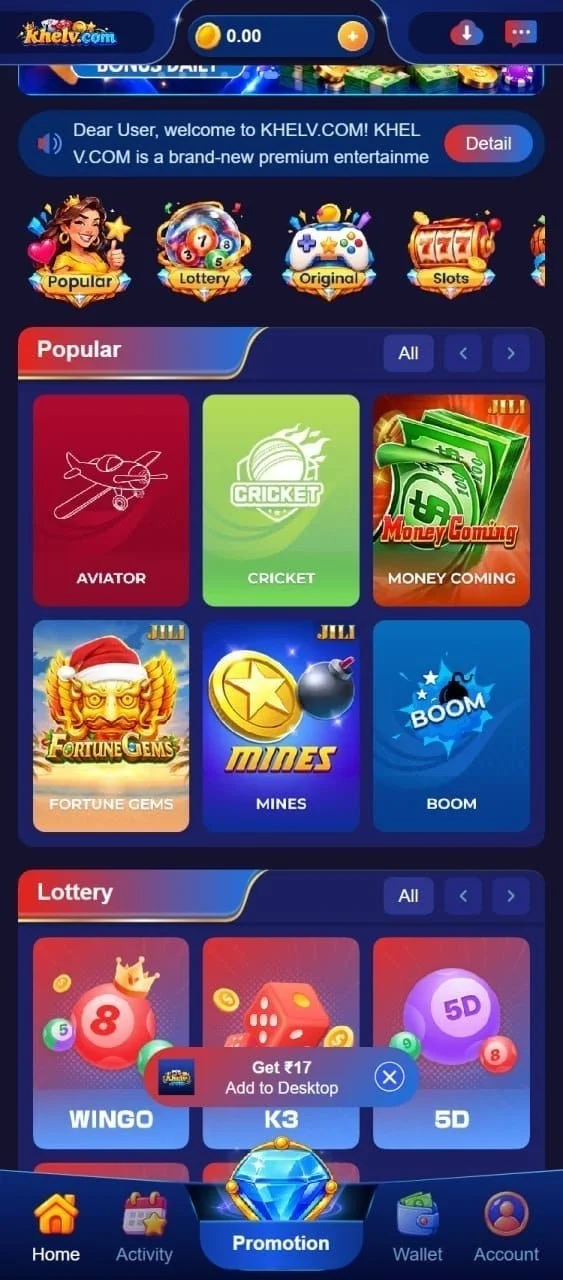 Khelv game-category screen